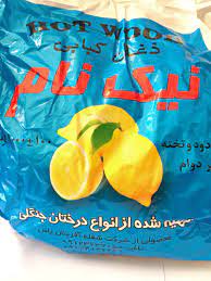 زغال كباب نيكنام900گ10ع